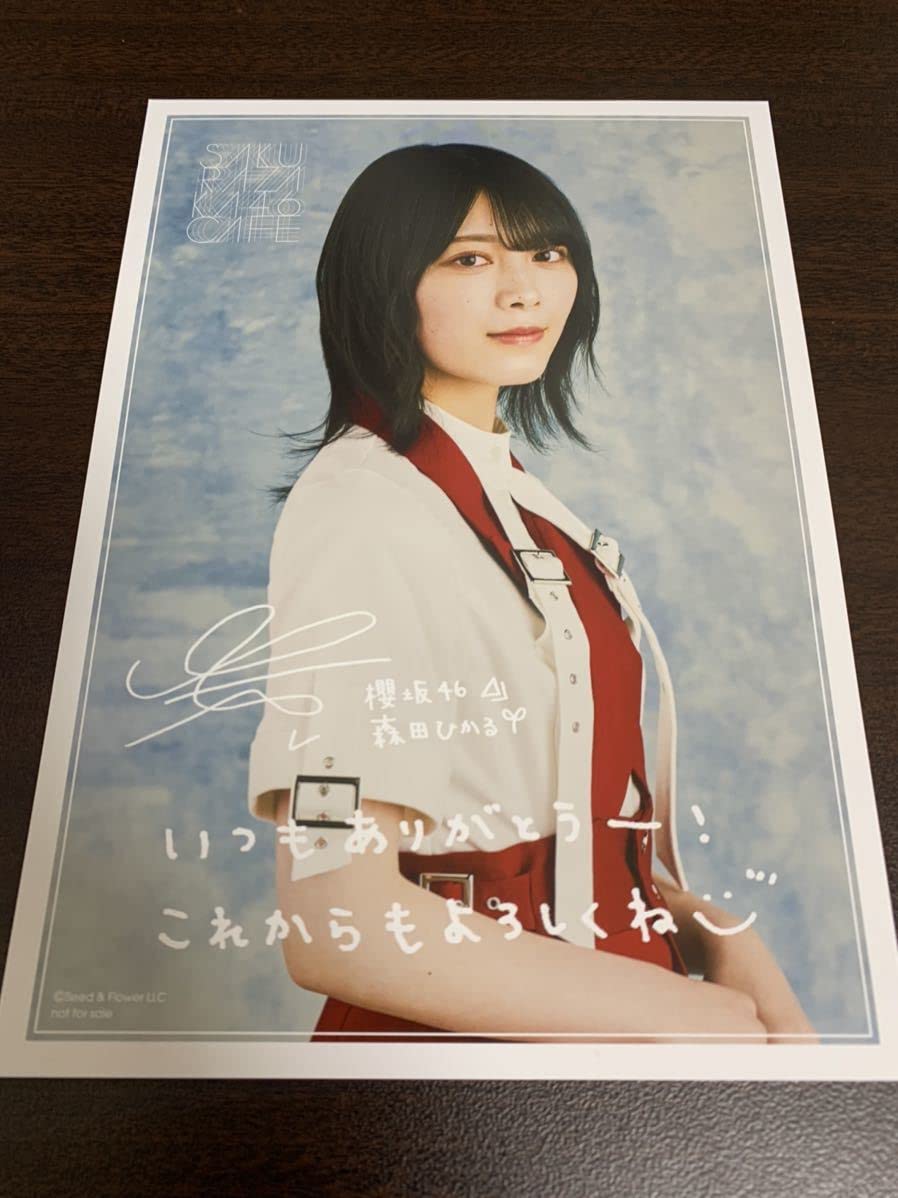 櫻坂46 コラボカフェ特典 森田ひかる Amazon.co.jp: 森田ひかる 櫻坂46 櫻坂カフェ グッズ購入特典