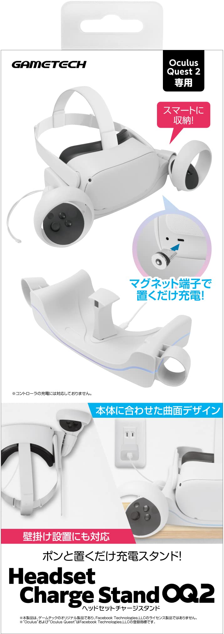 Amazon.co.jp: Oculus Quest 2 用充電スタンド『ヘッドセットチャージ