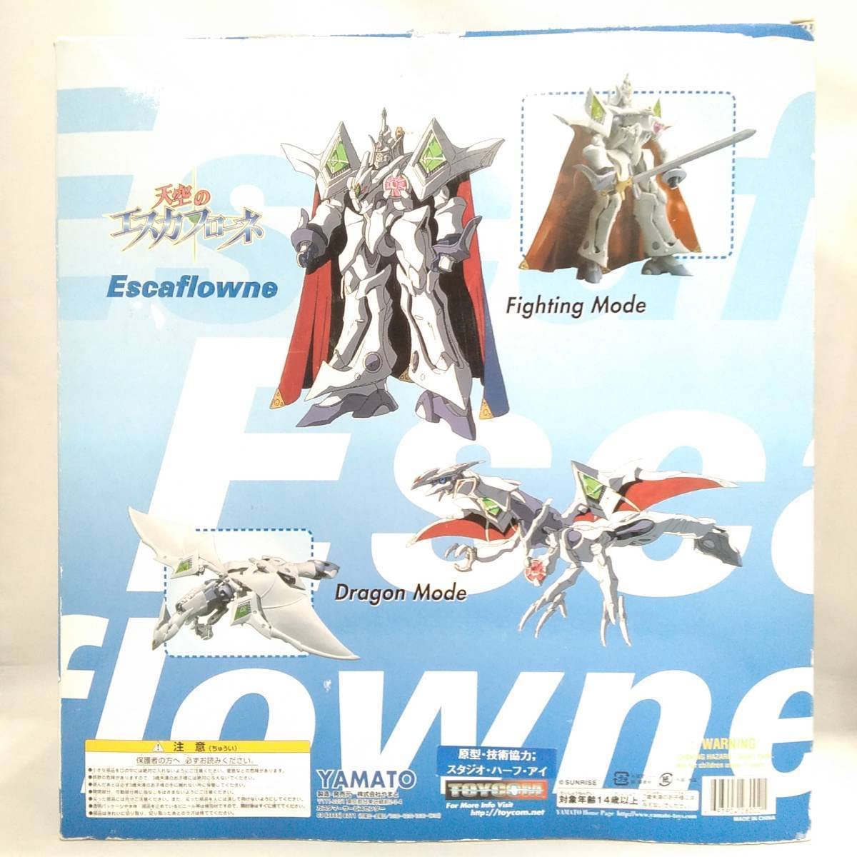 【絶版品】天空のエスカフローネ　塗装済み可変フィギュア ヤマト Amazon.co.jp: エスカフローネ「天空のエスカフローネ」塗装済み可変