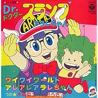 Dr スランプ アラレちゃん主題歌人気ランキング 最も愛されるop Ed曲は みんなのランキング