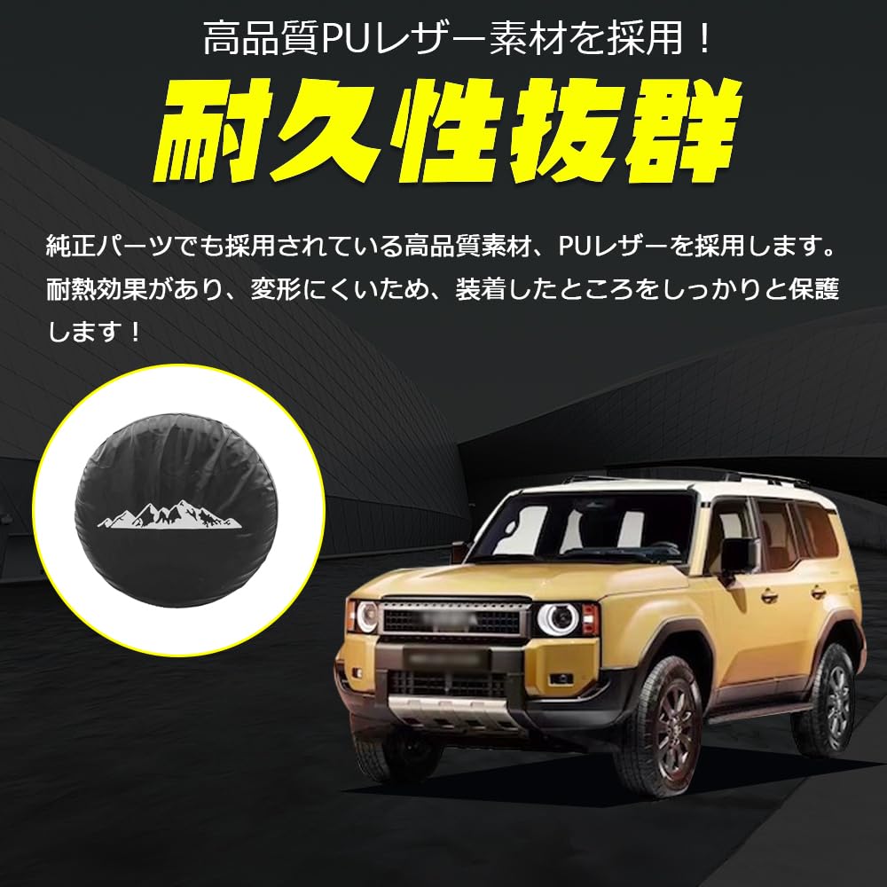 Amazon | CATYA ランドクルーザー 専用仕様 250 スペアタイヤ カバー