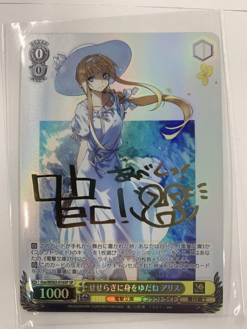 ヴァイスシュヴァルツ せせらぎに身をゆだね アリス PSA10 【公式通販】