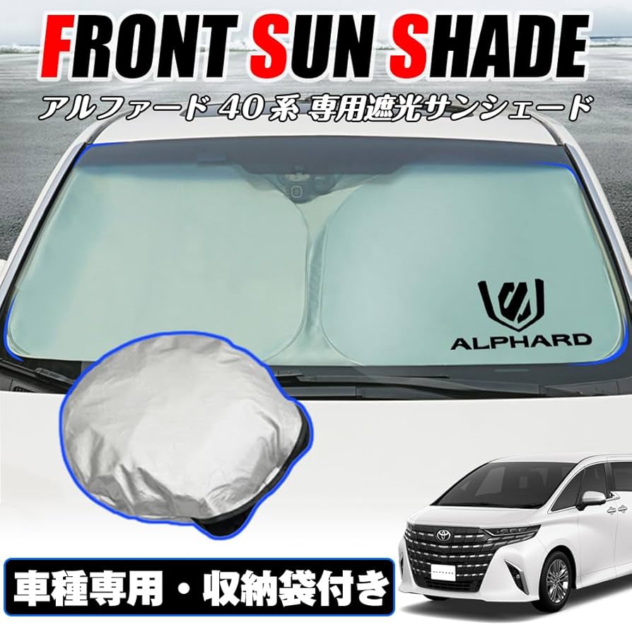 アルファード サンシェード アルファード ▽アルファード40 ヴェルファイア40 傘型