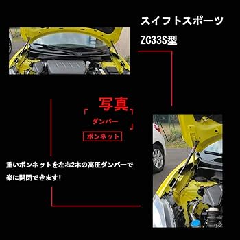 GReddy ボンネットダンパー (スイスポ ZC31S)から取外し　抜け無し GReddy ボンネットダンパー (スイスポ ZC31S)から取外し 抜け