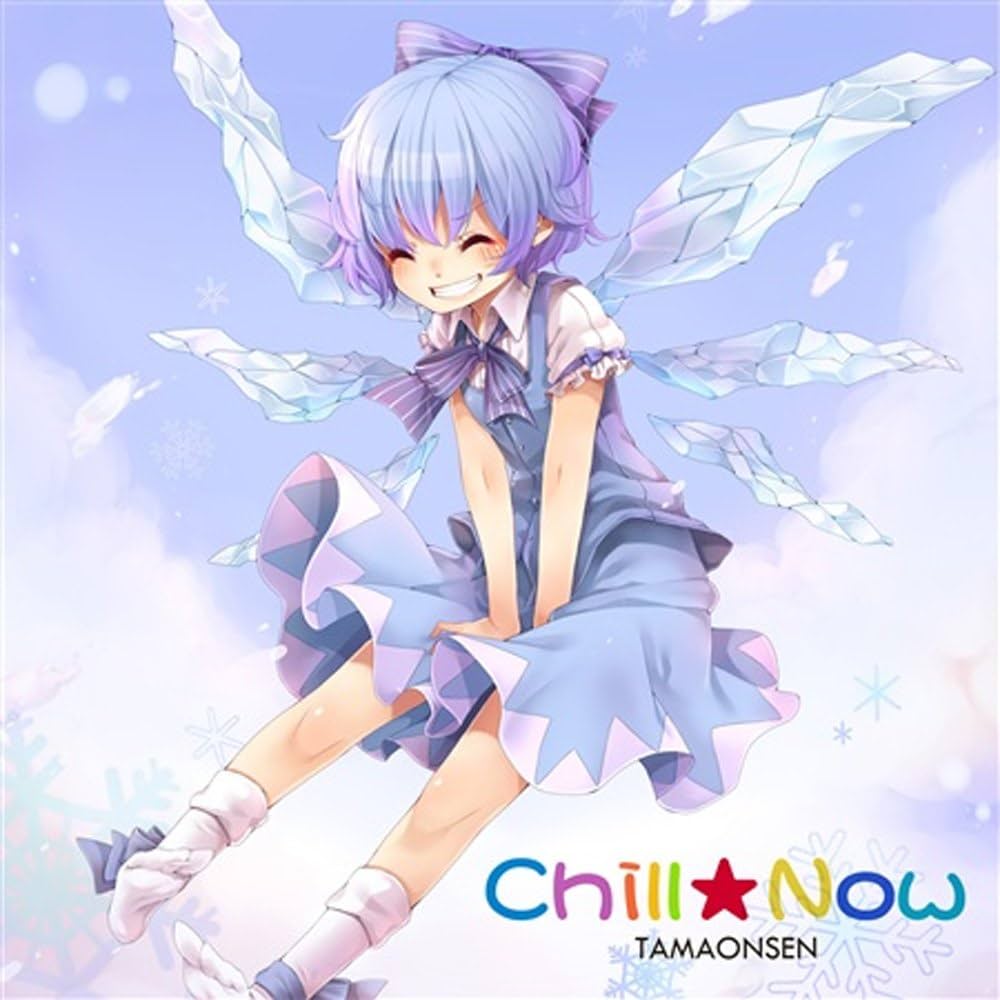 Amazon.co.jp: Chill☆Now: ミュージック