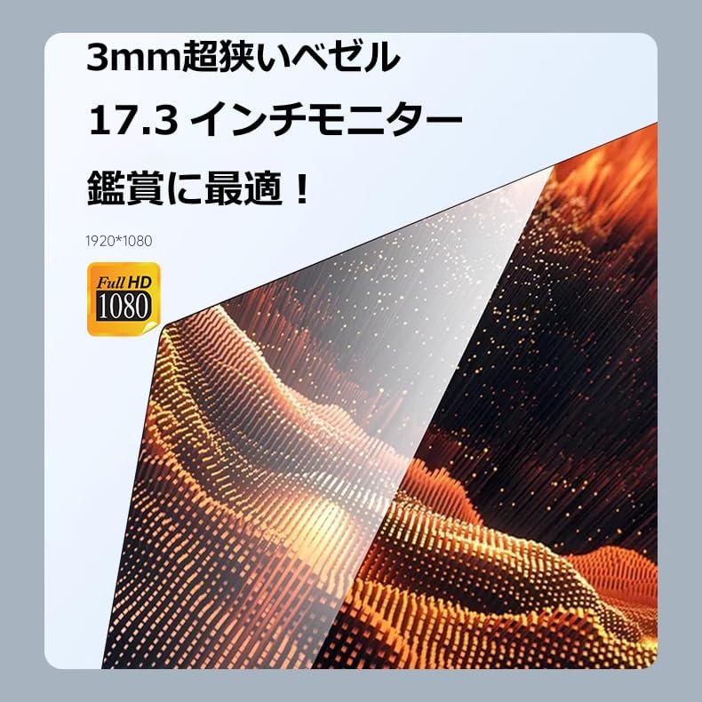 高性能ノートPC/Pro-x12 / 第12世代 i5-12450H / 大画面17.3型フル