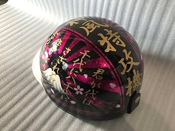 Amazon.co.jp: 君が代 富士日章 コルク半 ヘルメット 旧車會