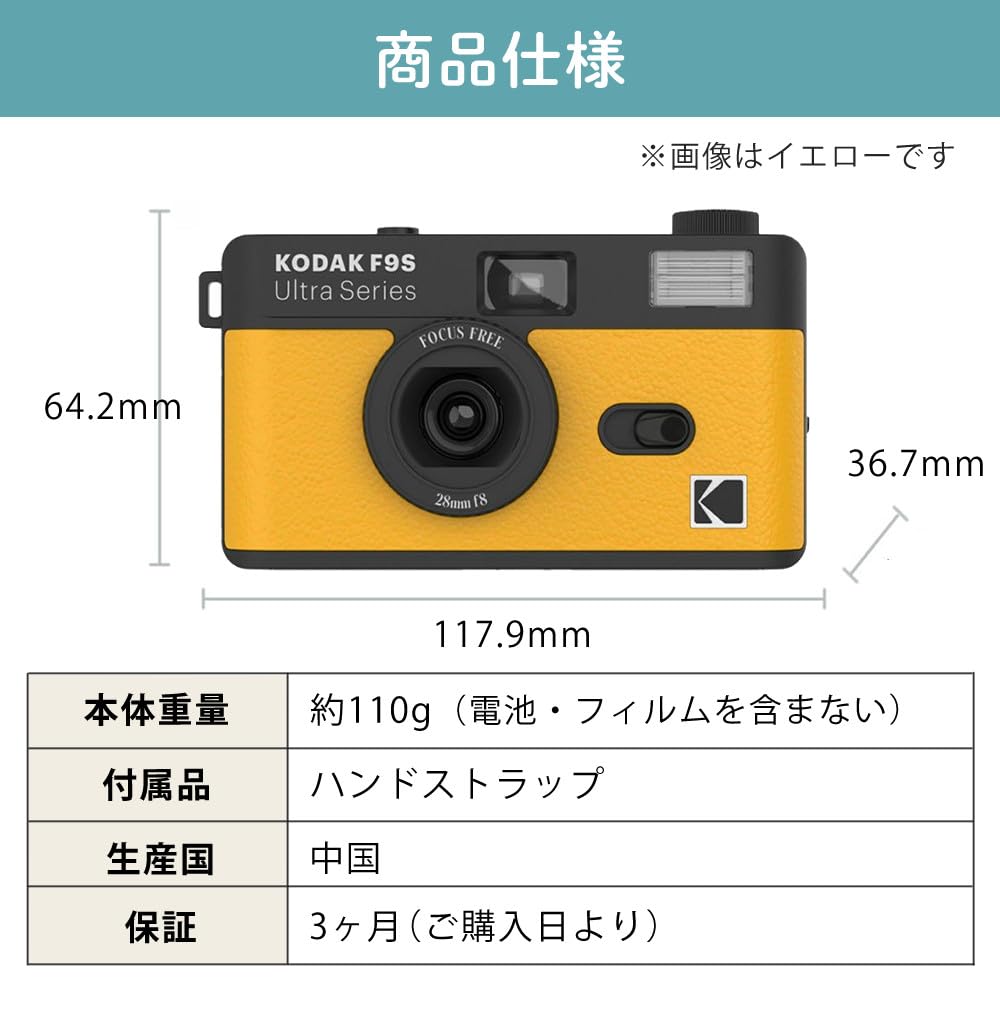 Amazon | コダック フィルムカメラ ULTRA F9S グリーン ネガフィルム