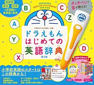ドラえもん (45) (てんとう虫コミックス) | 藤子・F・ 不二雄 |本