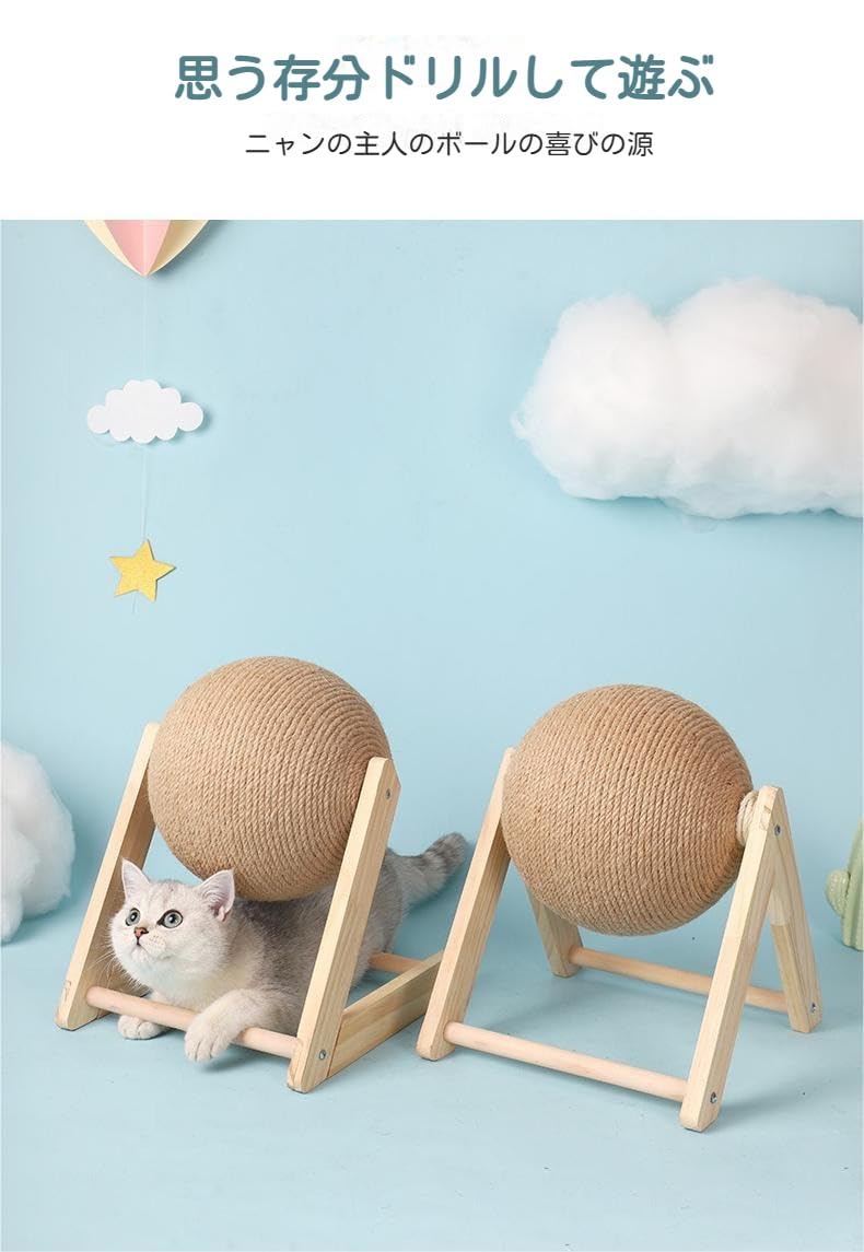 Amazon | 木製の猫がボールをつかむ 猫のおもちゃ 手に剣の麻縄