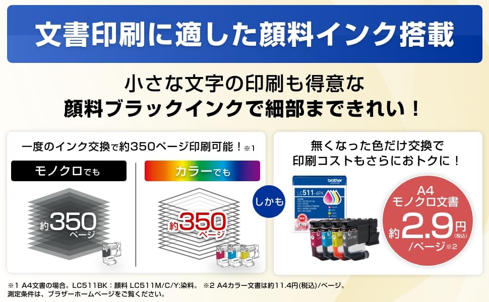 Amazon.co.jp: DCP-J929N-W インクジェットプリンター 複合機 A4 無線