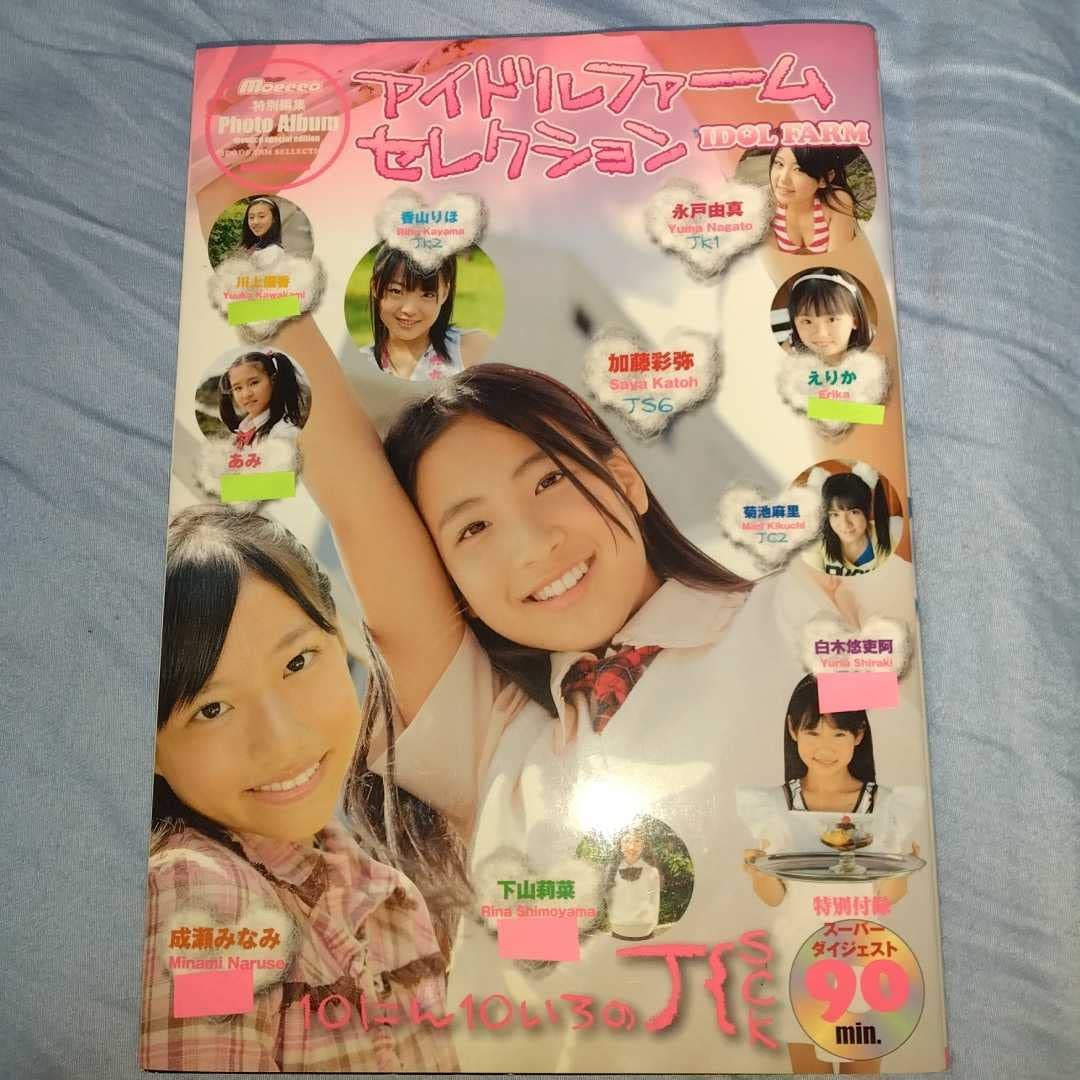 IU Friendship Showcase 2012 DVD 非売品 IU Friendship Showcase 2012 DVD 非売品