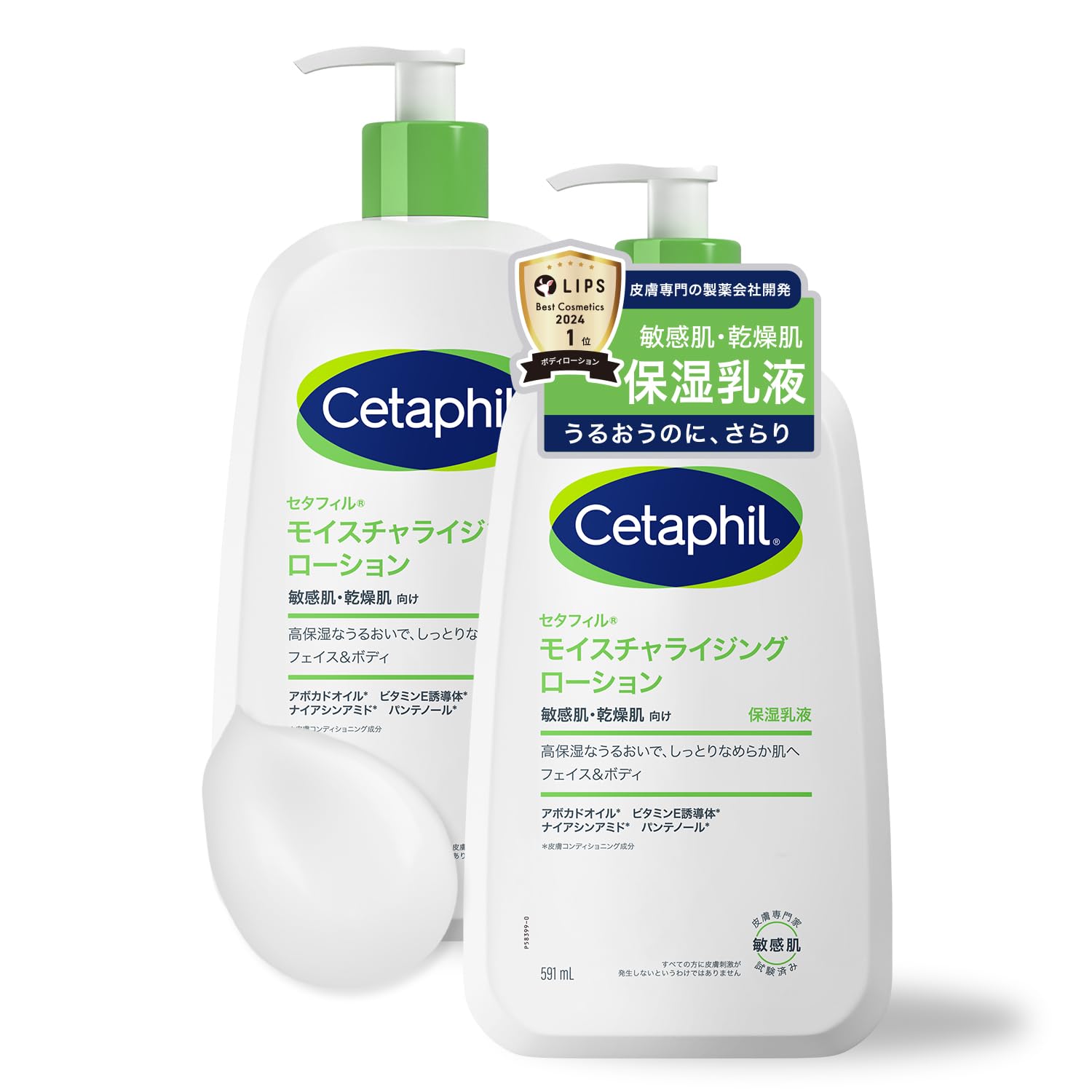 Увлажняющий лосьон Cetaphil, 20,0 жидких унций (591 мл), Набор из 2 штук (Увлажняющая эмульсия), Для лица, Тела, Уход за кожей, Лосьон для тела, Крем для тела, Большая емкость, Увлажняющий крем, Сухая кожа, Чувствительная кожа, фото 2