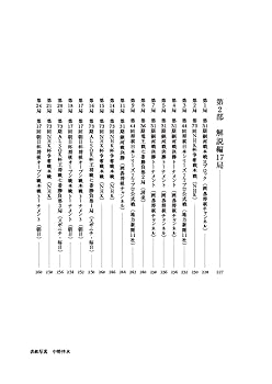 藤井聡太全局集 令和5年度版・下 防衛ロード編 | 将棋書籍編集