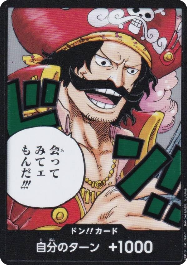 こ*い様 ONE PIECE カードゲーム 受け継がれる意志 OP-13 Amazon.co.jp: ワンピースカードゲーム OP13 [ドン!!カード