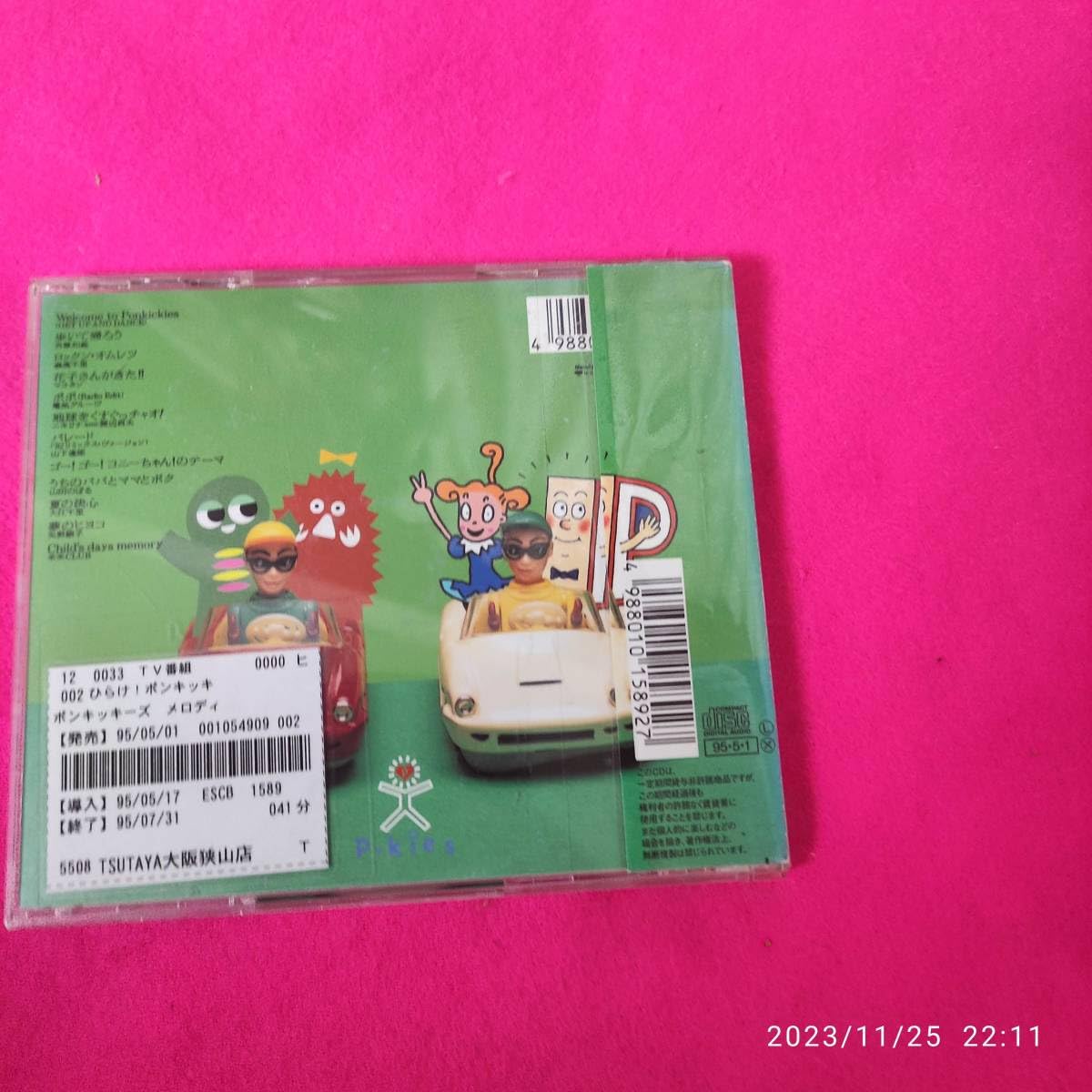 Amazon.co.jp: ポンキッキーズ・メロディ 大江千里 形式: CD : おもちゃ