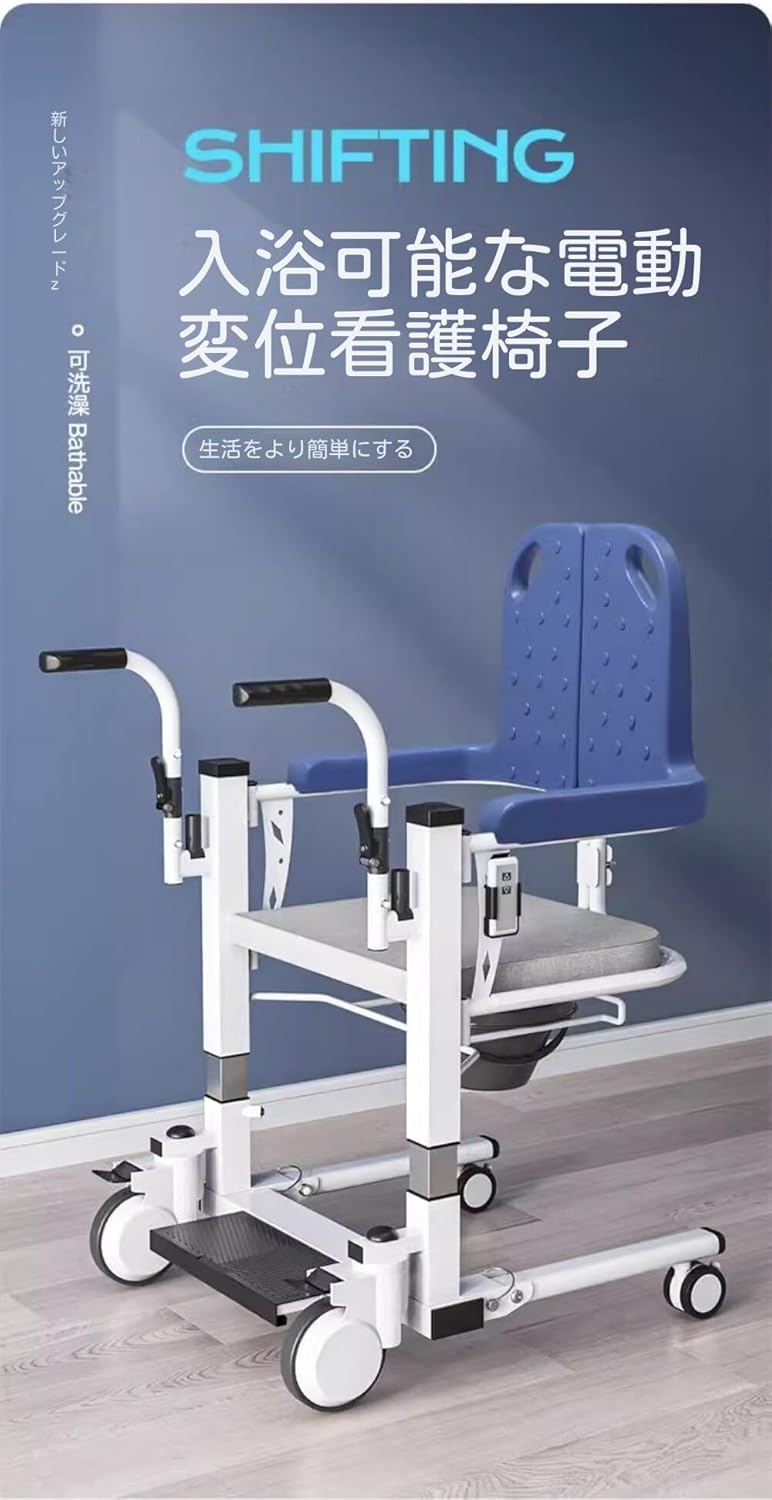 Youyuです 電動多機能シフター障害者介護昇降トイレチェア麻痺高齢者ホームチェア