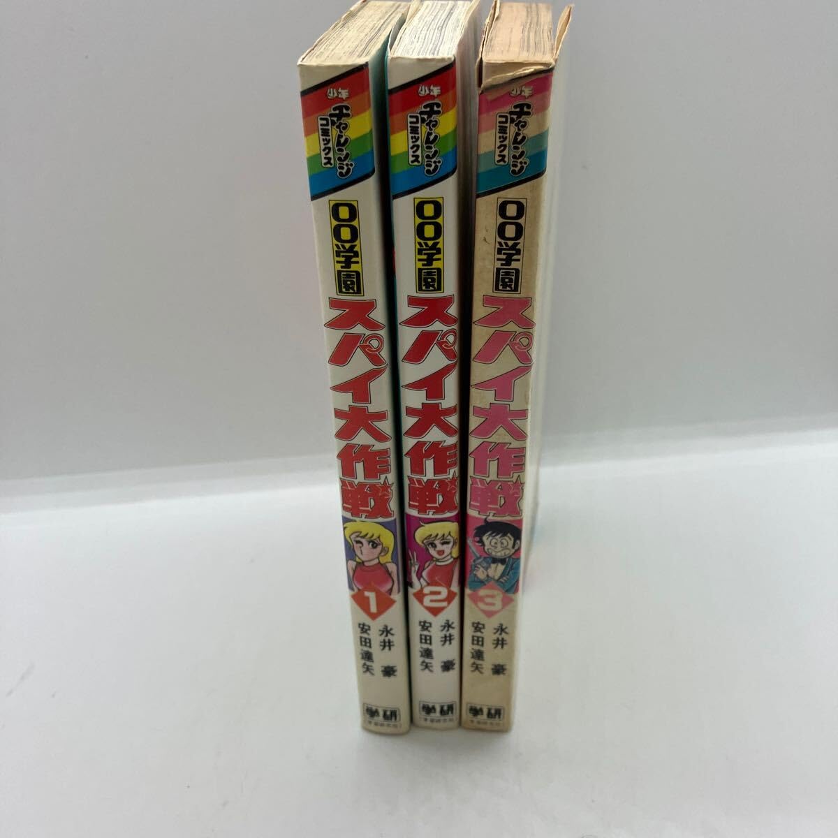 Amazon.co.jp: 00学園 スパイ大作戦 全3巻 永井豪 安田達矢 2冊