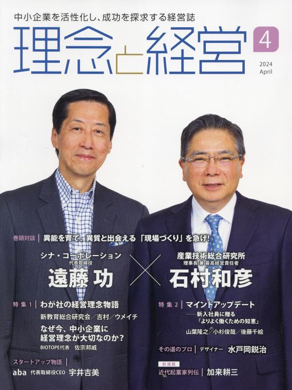 理念と経営 計41巻セット 49200円相当 61piBdi5lfL.jpg