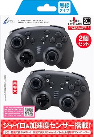 CYBER ジャイロコントローラー ミニ 無線タイプ 2個セット ブラックの商品画像