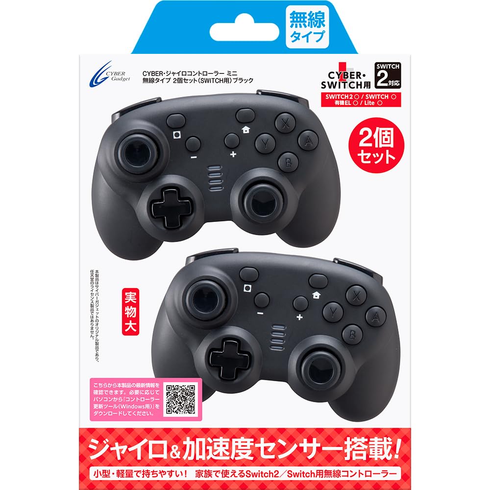 Amazon.co.jp: CYBER ・ ジャイロコントローラー ミニ 無線