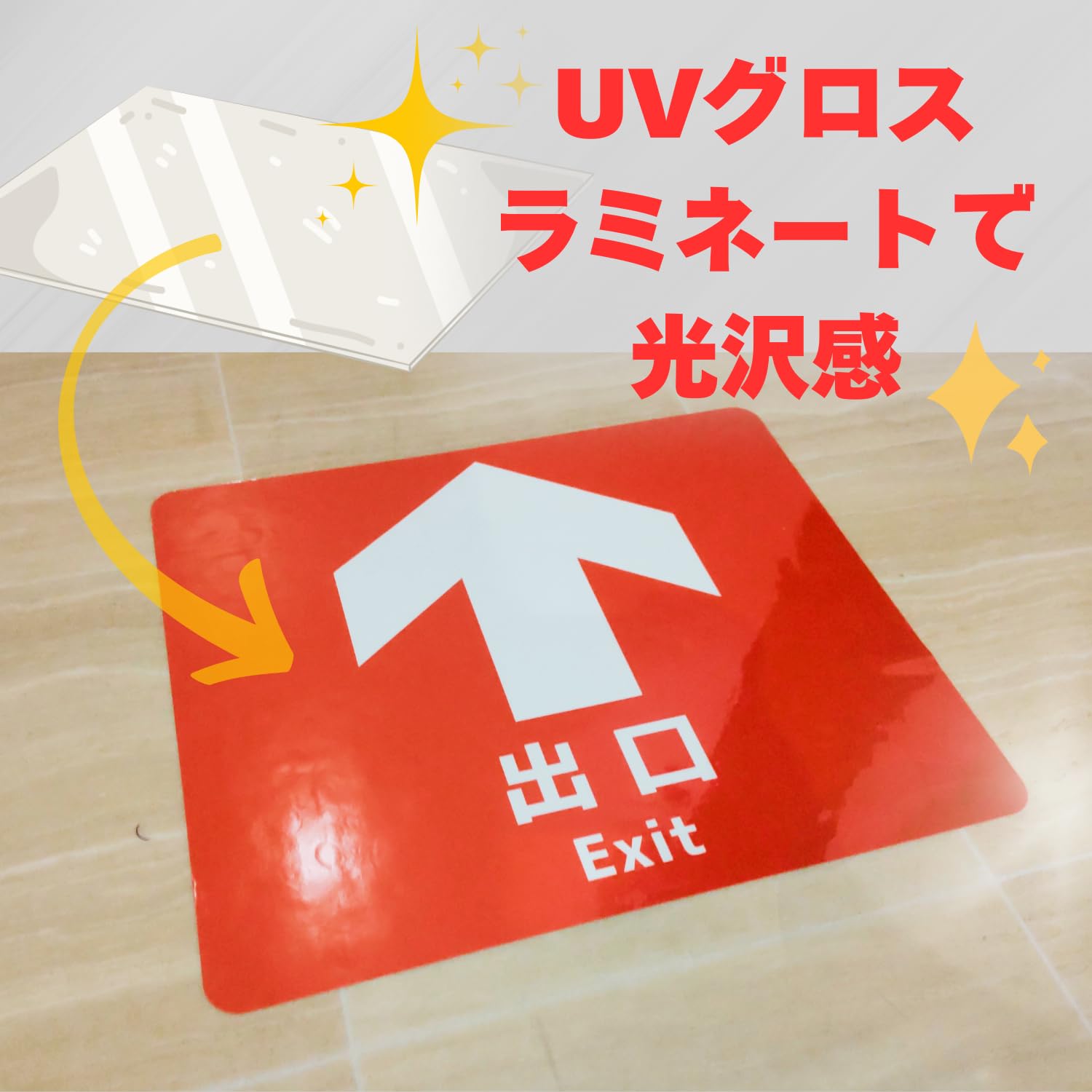 Amazon.co.jp: SIGNAVI（サイナビ）一時停止ラインサイン【赤】2枚