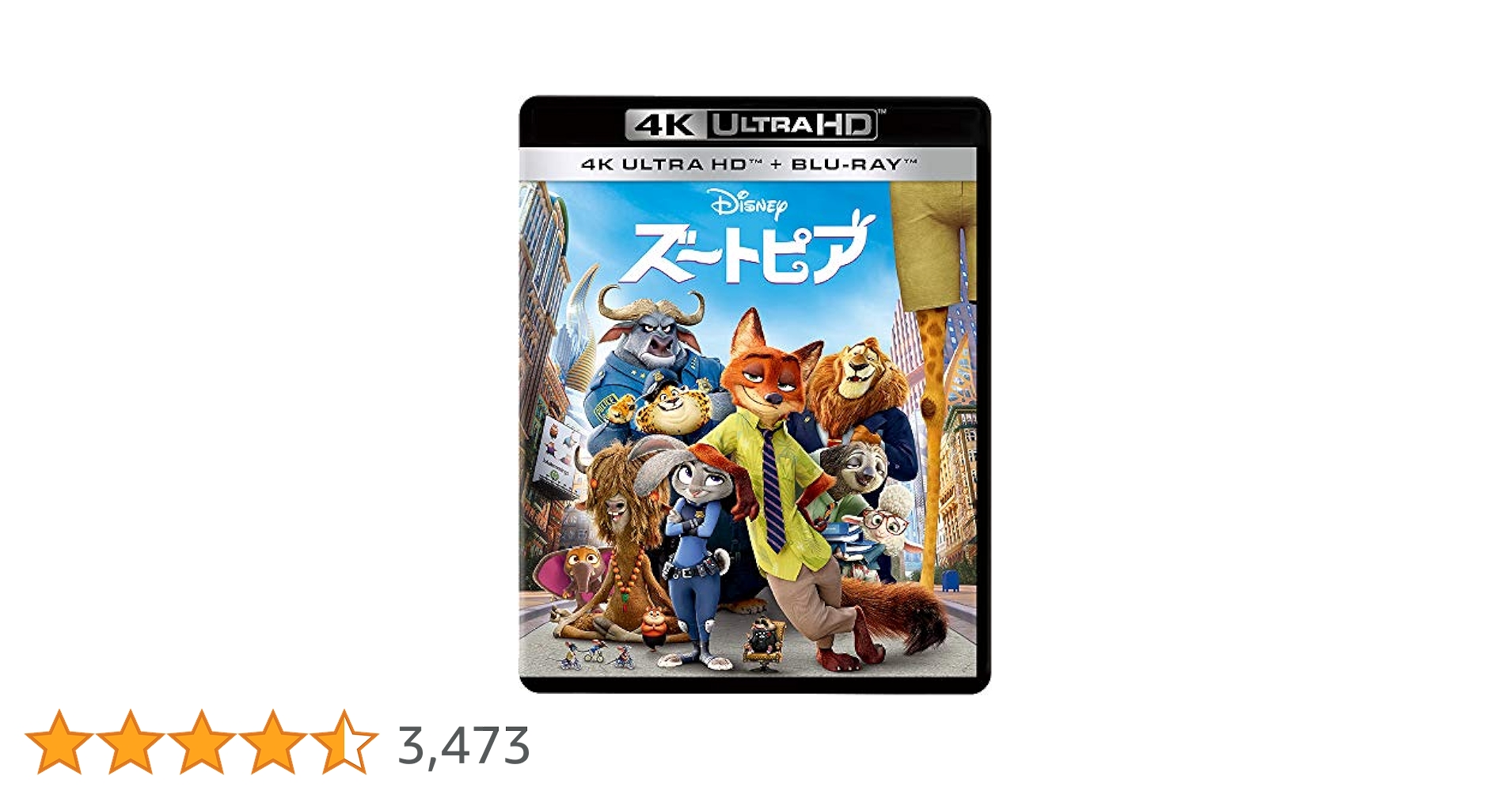 Disney - 早いもの勝ち　Blu-ray　5点セット　国内正規品　未再生　ズートピア　など Amazon.co.jp: ズートピア 4K UHD [4K ULTRA HD+ブルーレイ