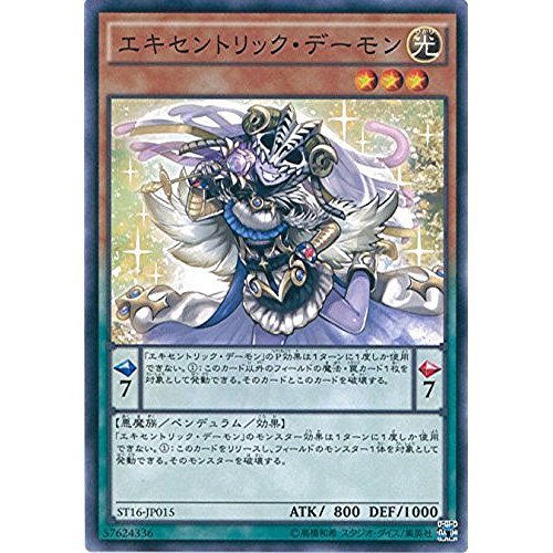 最終値下げ！(～12/22まで)遊戯王 エキセントリックデーモン　プレイマット 最終値下げ！(～12/22まで)遊戯王 エキセントリックデーモン プレイ