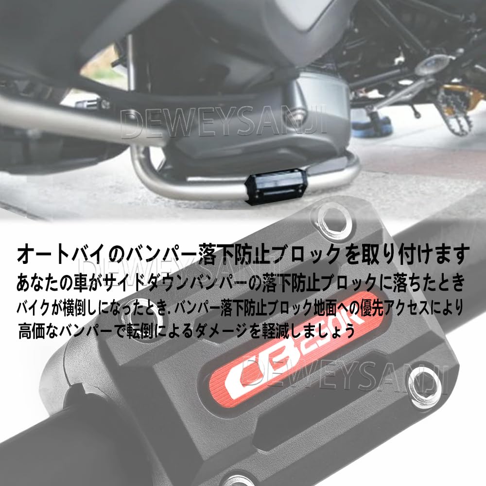 Amazon | For CB250R CB 250R CB250 R バンパー 装飾 ブロック 