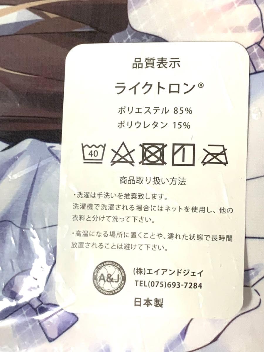 Amazon.co.jp: 花嫁レオちゃん 抱き枕カバー まふゆ salmon : ホビー