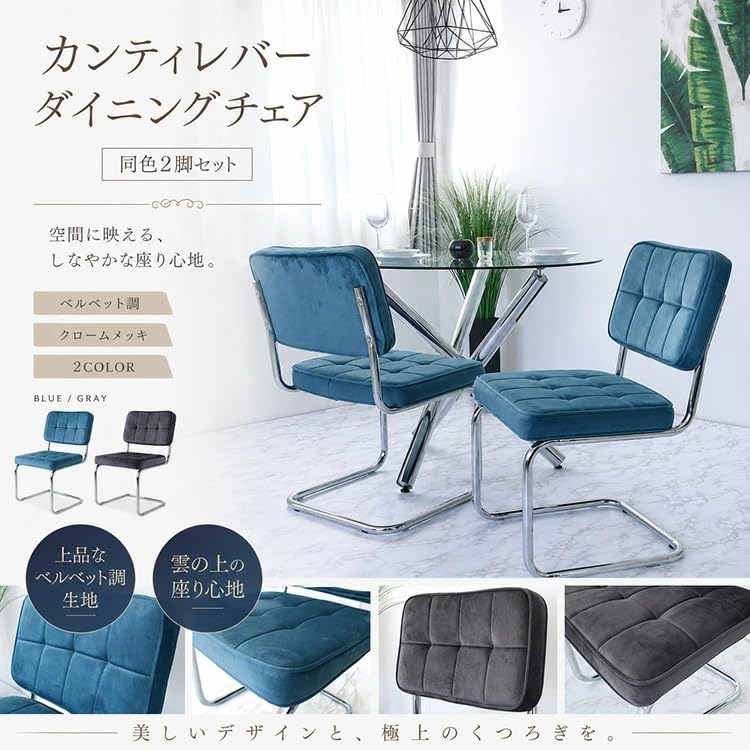 Amazon｜ダイニングチェア 2脚セット おしゃれ カンティレバーチェア