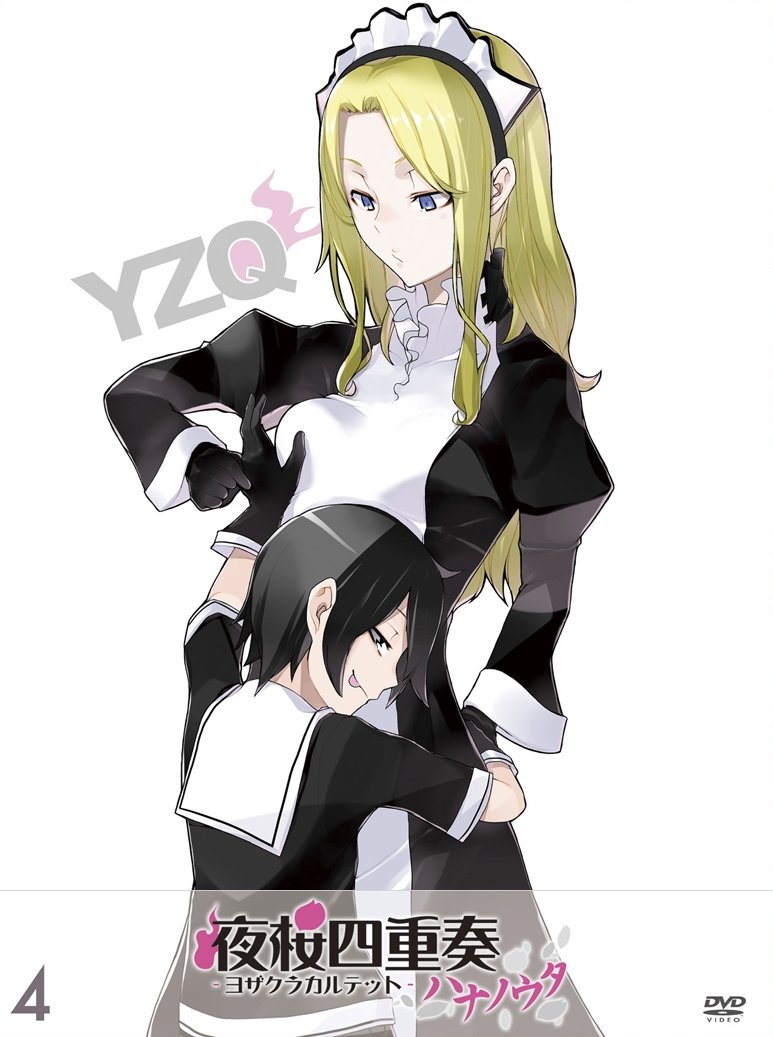 Amazon.co.jp: 夜桜四重奏-ハナノウタ- (4) [DVD] : 福圓美里, 梶裕貴