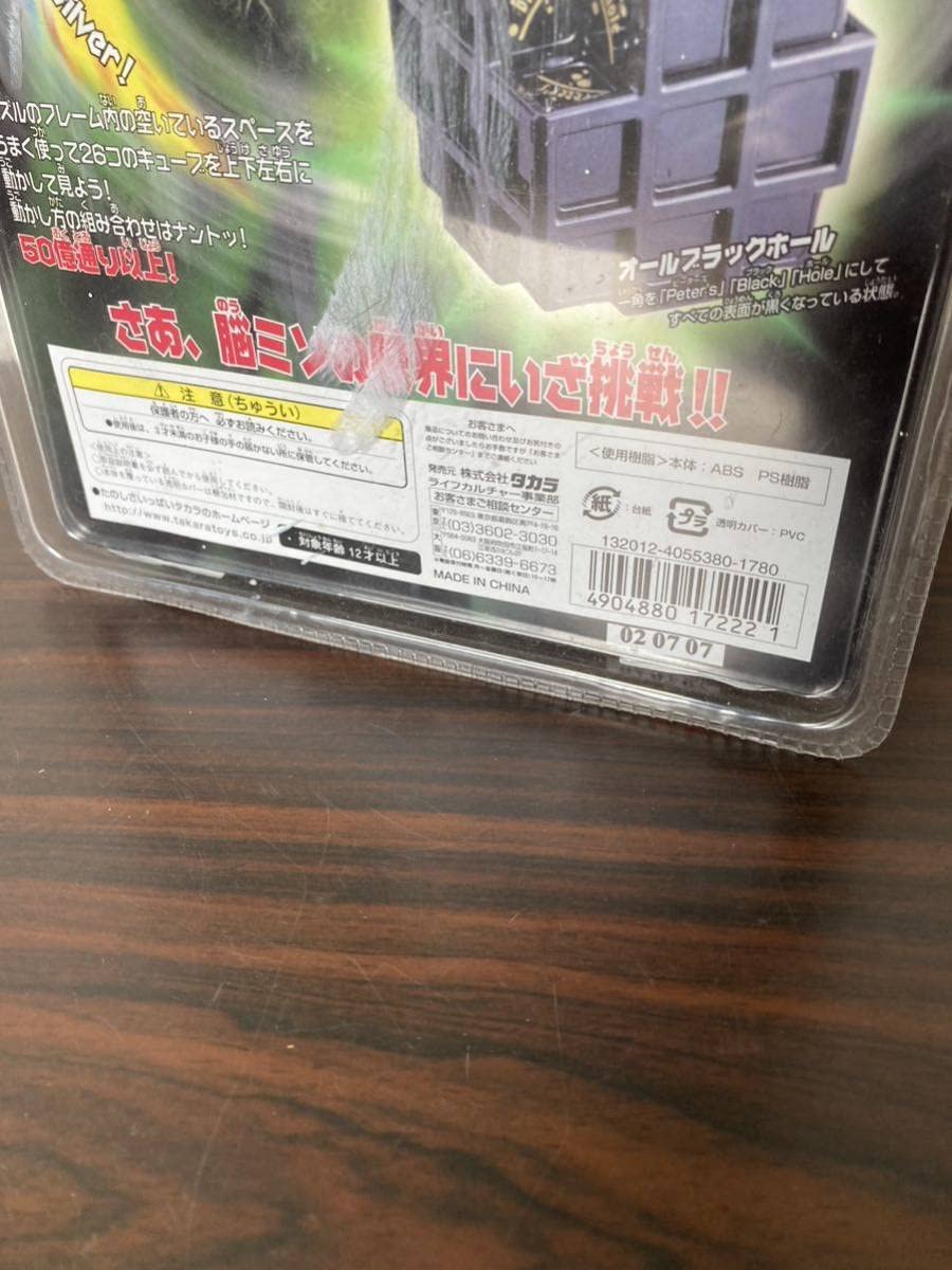 Amazon | 昭和レトロ ブラックホール 知能育成立体パズルゲーム | 立体