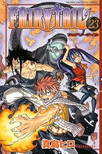 ＦＡＩＲＹ　ＴＡＩＬ（２３） (週刊少年マガジンコミックス)