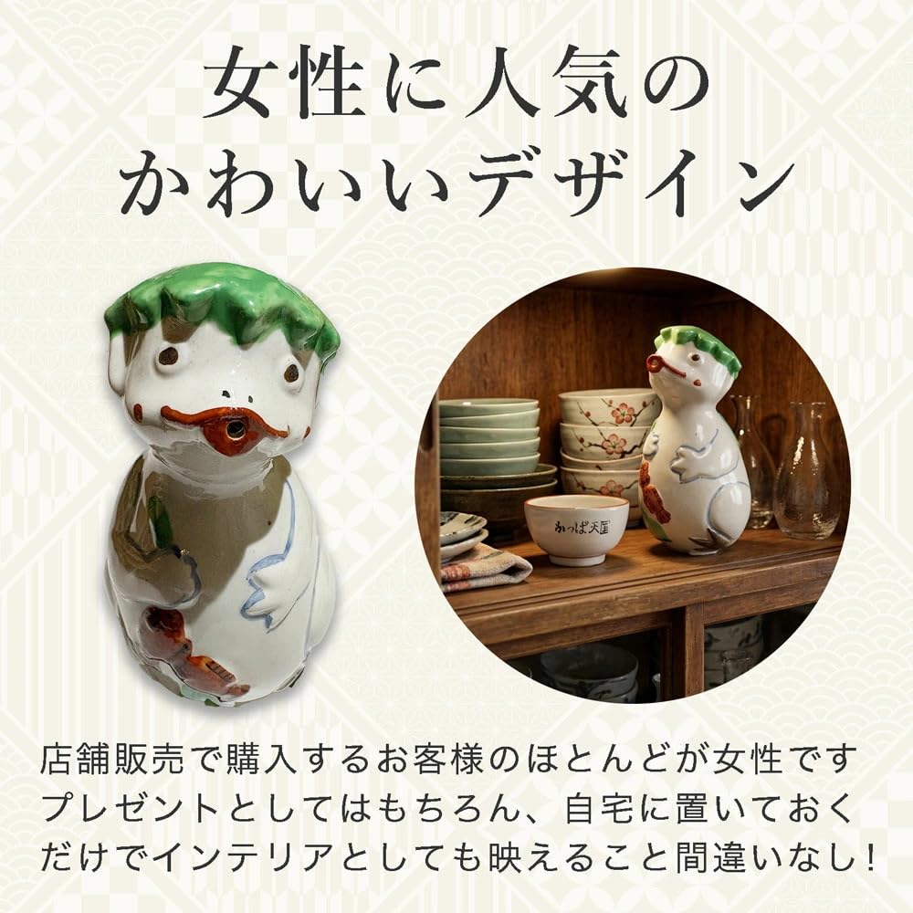 Amazon | かっぱ徳利せっと、かっぱお猪口【1合サイズ】日本酒