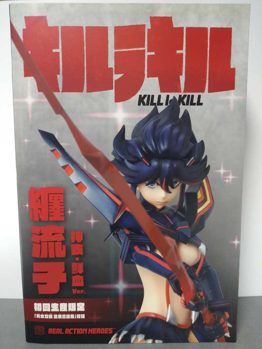 Amazon.co.jp: メディコムトイ RAH 纏流子 神衣・鮮血Ver. 初回生産