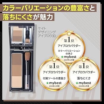 Amazon.co.jp: KATE(ケイト) ケイト アイブロウ デザイニング