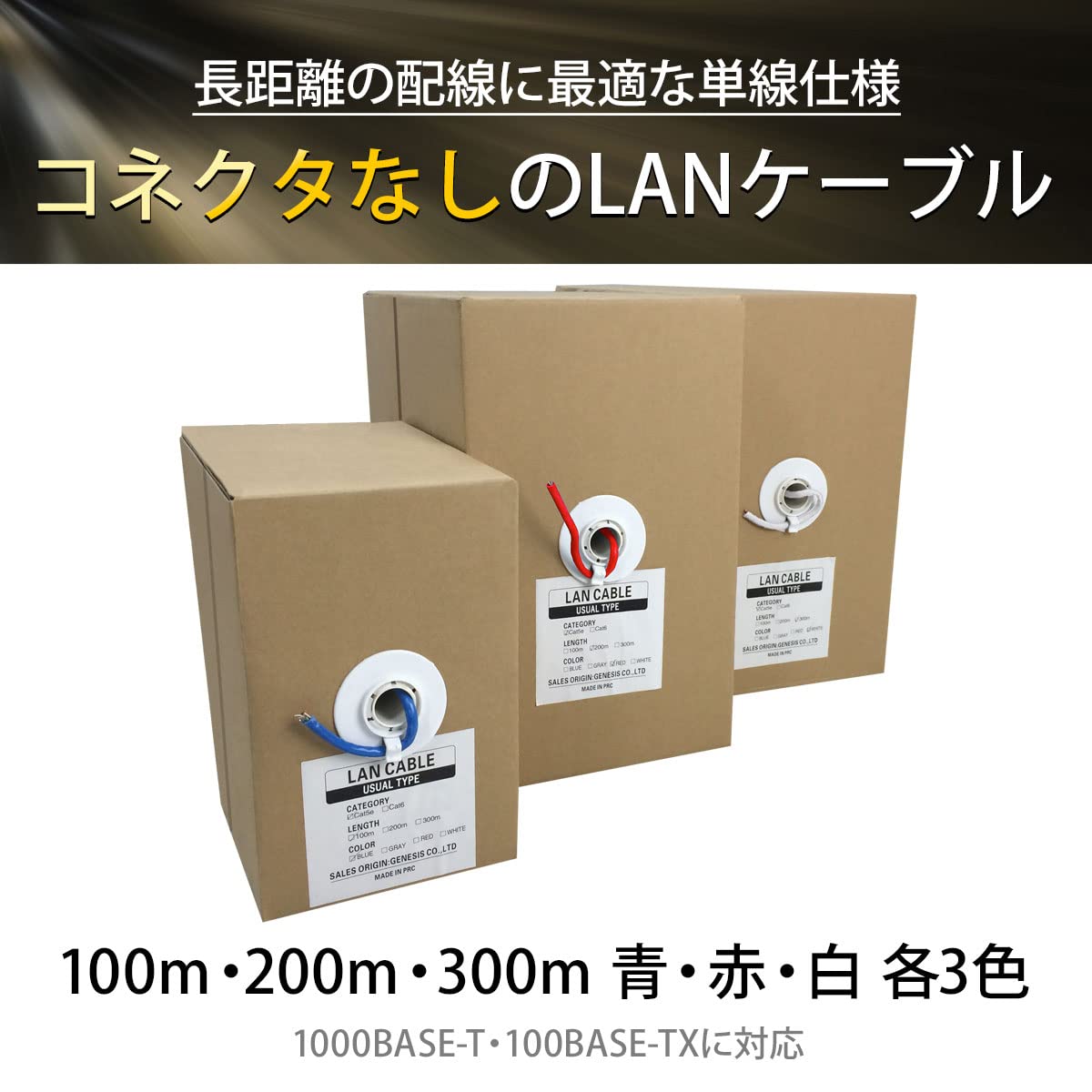 Cat5e LANケーブル 200m 楽天市場】LANケーブル cat5e 200m GSPOWER 単線LANケーブル