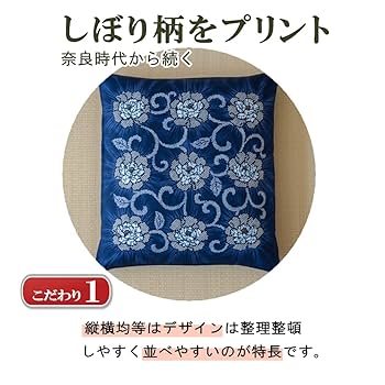 Amazon.co.jp: 座布団カバー 5枚組 銘仙判 55×59cm 綿100