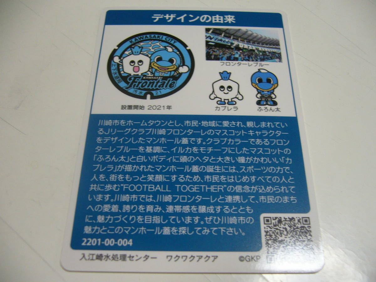 マンホールカード マンホールカード検索 | 下水道広報プラットホーム