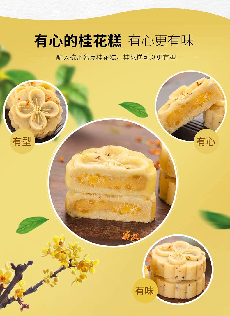 Amazon.co.jp: 桂花もち、桂花ケーキ、木犀の花の干菓子、木犀の花で