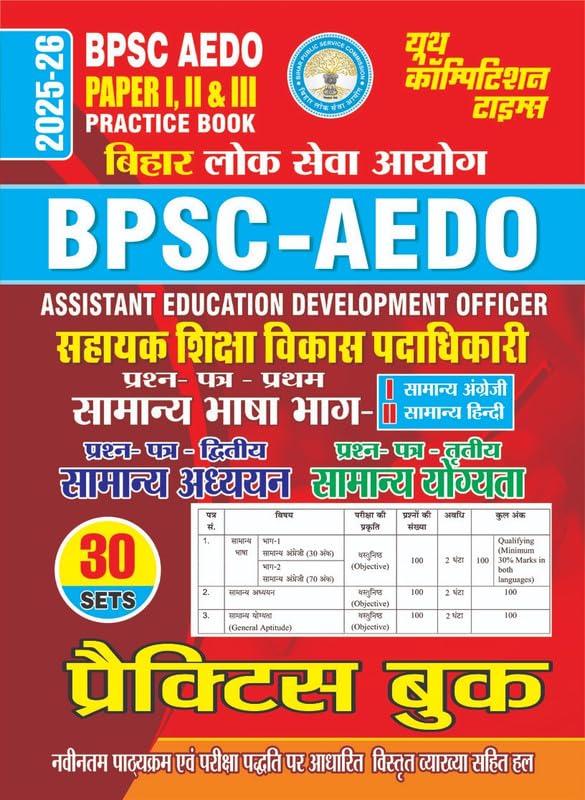 Assistant Education Development Officer (AEDO)