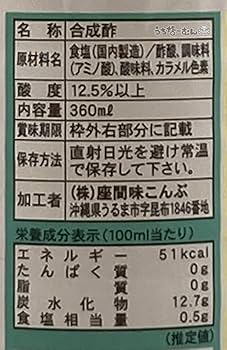 みん酢様【お待ち下さい】＊ご購入用 Amazon.co.jp: うちなーむん ざまみ酢 360ml 2本 シール付