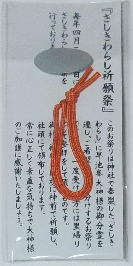 一点もの座敷わらし達が強運を感じてエネルギーを授けて タガマヤ村