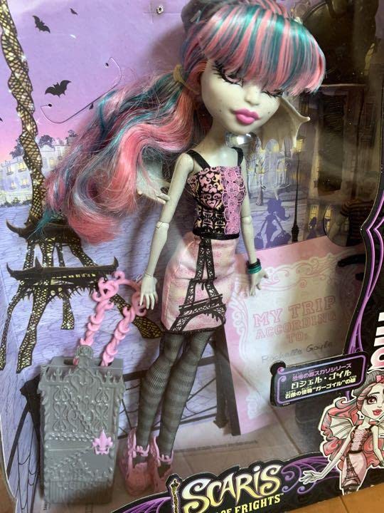 Amazon.co.jp: モンスター ハイロシェル ゴイル : ホーム＆キッチン