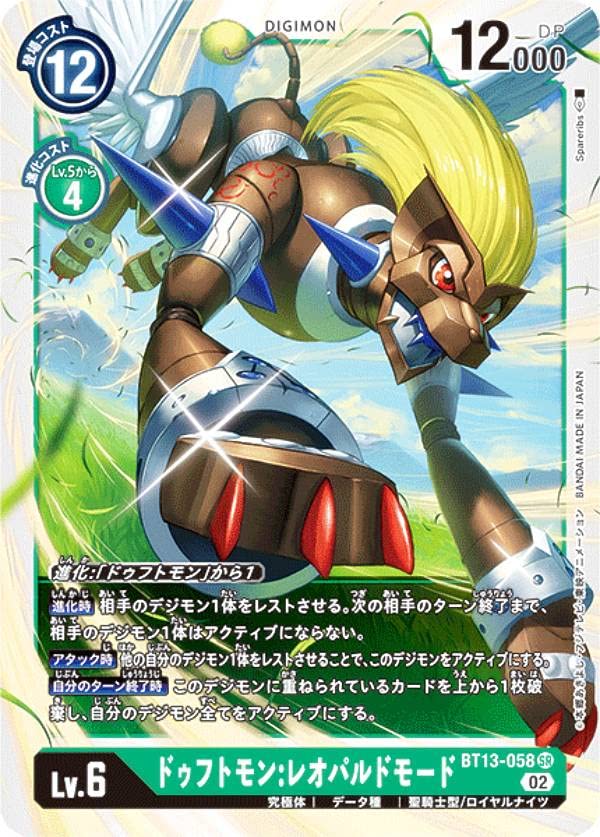 Amazon.co.jp: デジモンカードゲーム BT13-058 ドゥフトモン