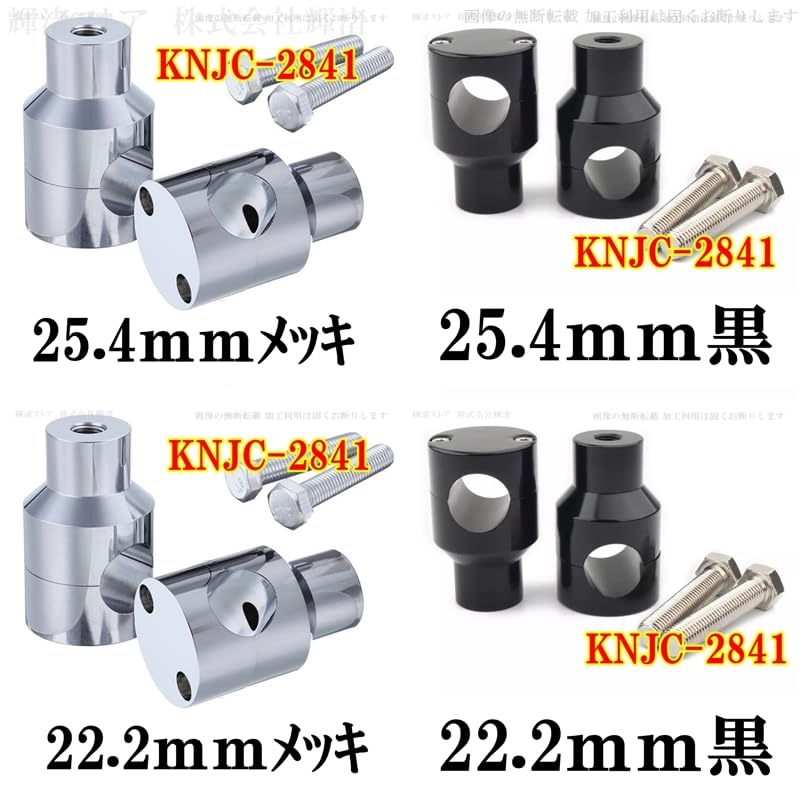 Amazon | バイク 汎用 丸型 ハンドルポスト ライザー 1インチ 7/8