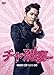 「チャ刑事」メイキングDVD(DVD)