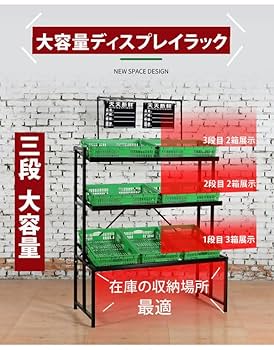 Amazon｜mirague 3段ディスプレイラック 陳列台 陳列棚
