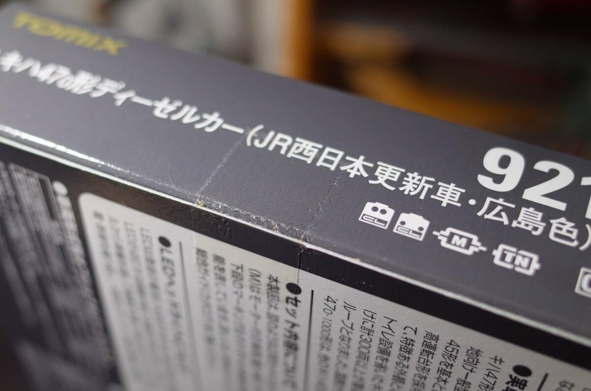 Amazon.co.jp: トミックス 92182 JRキハ47-0形ディーゼルカー JR西日本